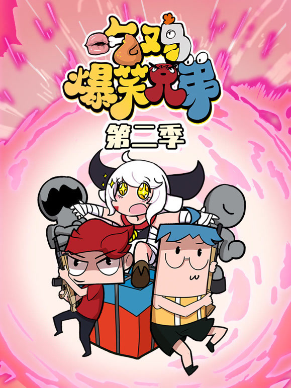 热血动画精选合集封面