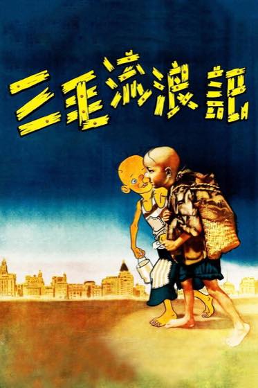 童年经典回顾封面